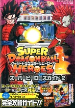 2017_05_11_Super Dragon Ball Heroes - Super Heroes Guide Book 2